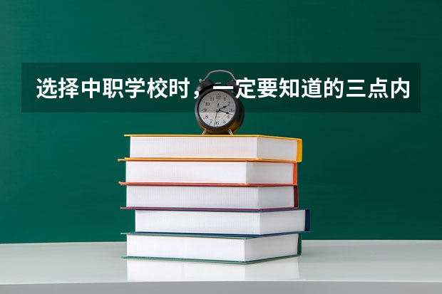 选择中职学校时，一定要知道的三点内容 贵州省国家级重点中职学校名单